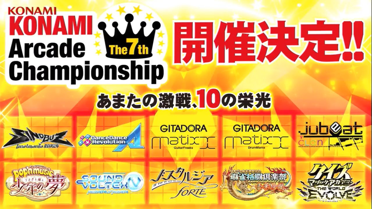 The 7th KONAMI Arcade Championship Announced – DDRCommunity