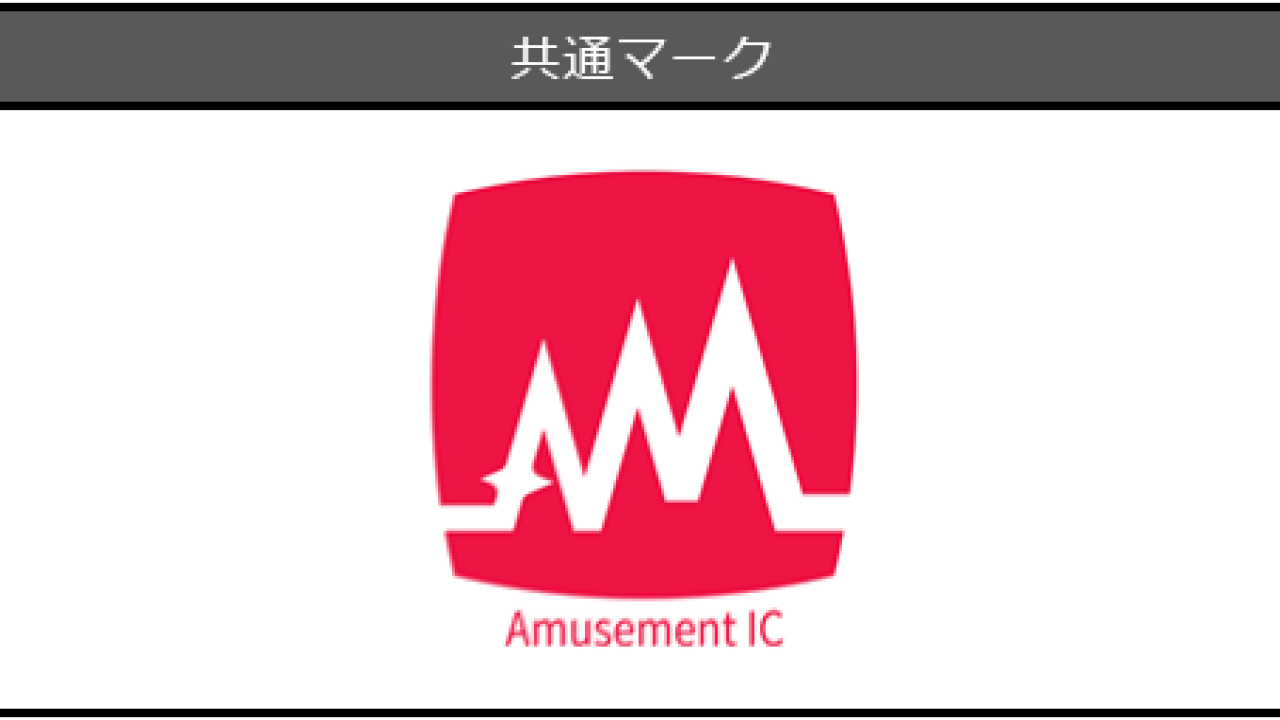 amusement-ic-1280x720.png