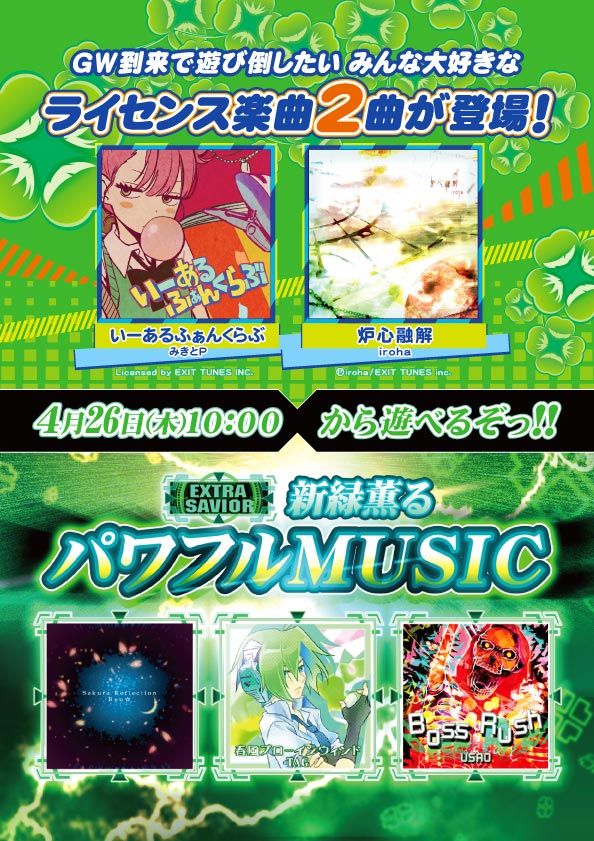 Golden Week Update 4 26 New Songs Coming To Ddr A Ddrcommunity