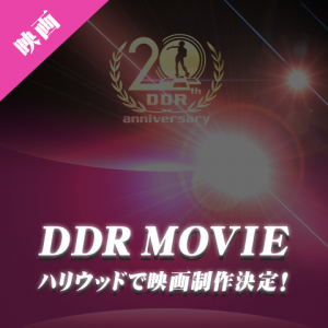 DDR Hollywood Movie Reconfirmation Plus More Goods Available Next Year