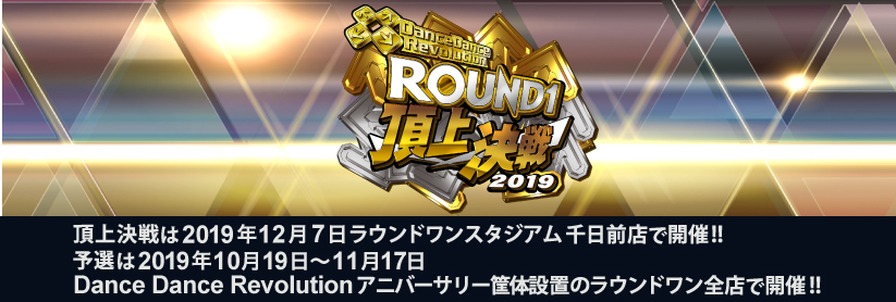 DDR ROUND1 頂上決戦 2019 Moves To 2nd Stage – DDRCommunity