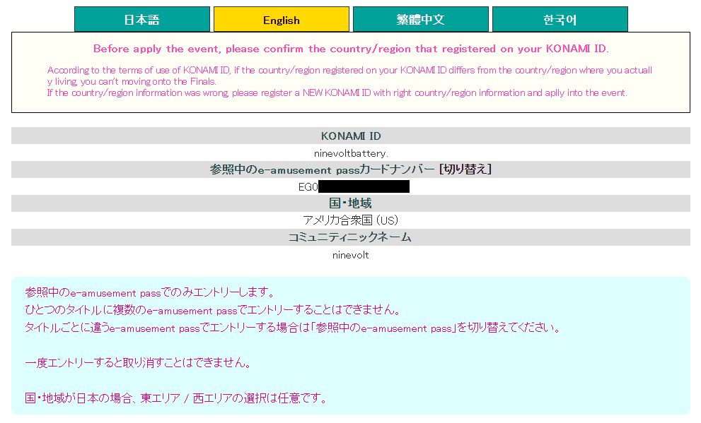 Ddr 0 Guide For The 9th Konami Arcade Championship Ddrcommunity