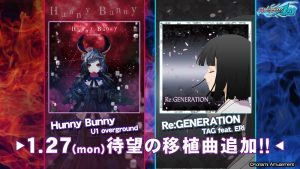 [DDR A20] “Hunny Bunny” & “Re:GENERATION” Crossing Over to DDR A20 1/27