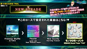 [DDR A20 PLUS] NEW STRADE – Course Trial 16