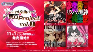 [DDR GRAND PRIX] Special Music Pack feat. Touhou Project vol.1 & vol.2