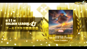 [DDR A3] 10th GOLDEN LEAGUE A3 – SURVIVAL AT THE END OF THE UNIVERSE