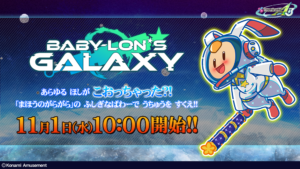[DDR A3] BABY-LON’S GALAXY