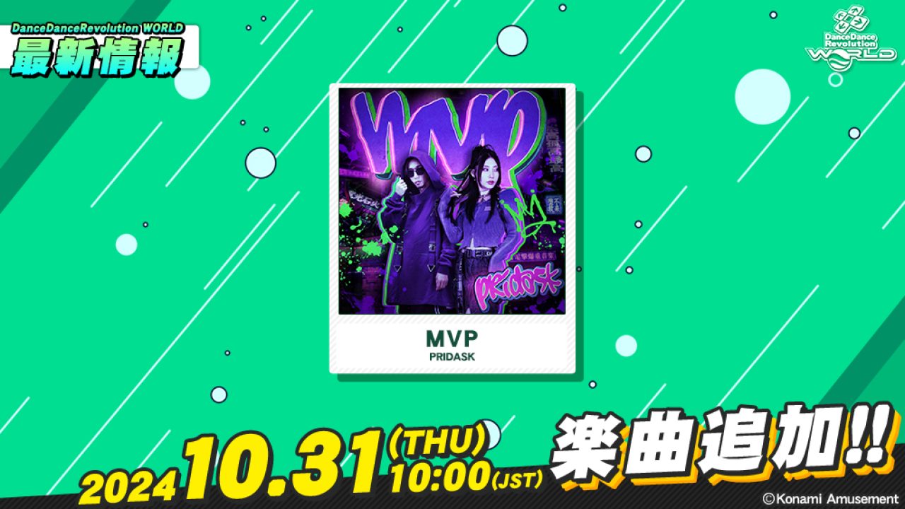 info_20241029_mvp-1280x720.jpg