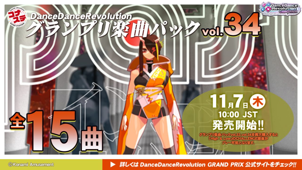 DDR GRAND PRIX] Music Pack vol.33 & vol.34 plus jubeat vol.3