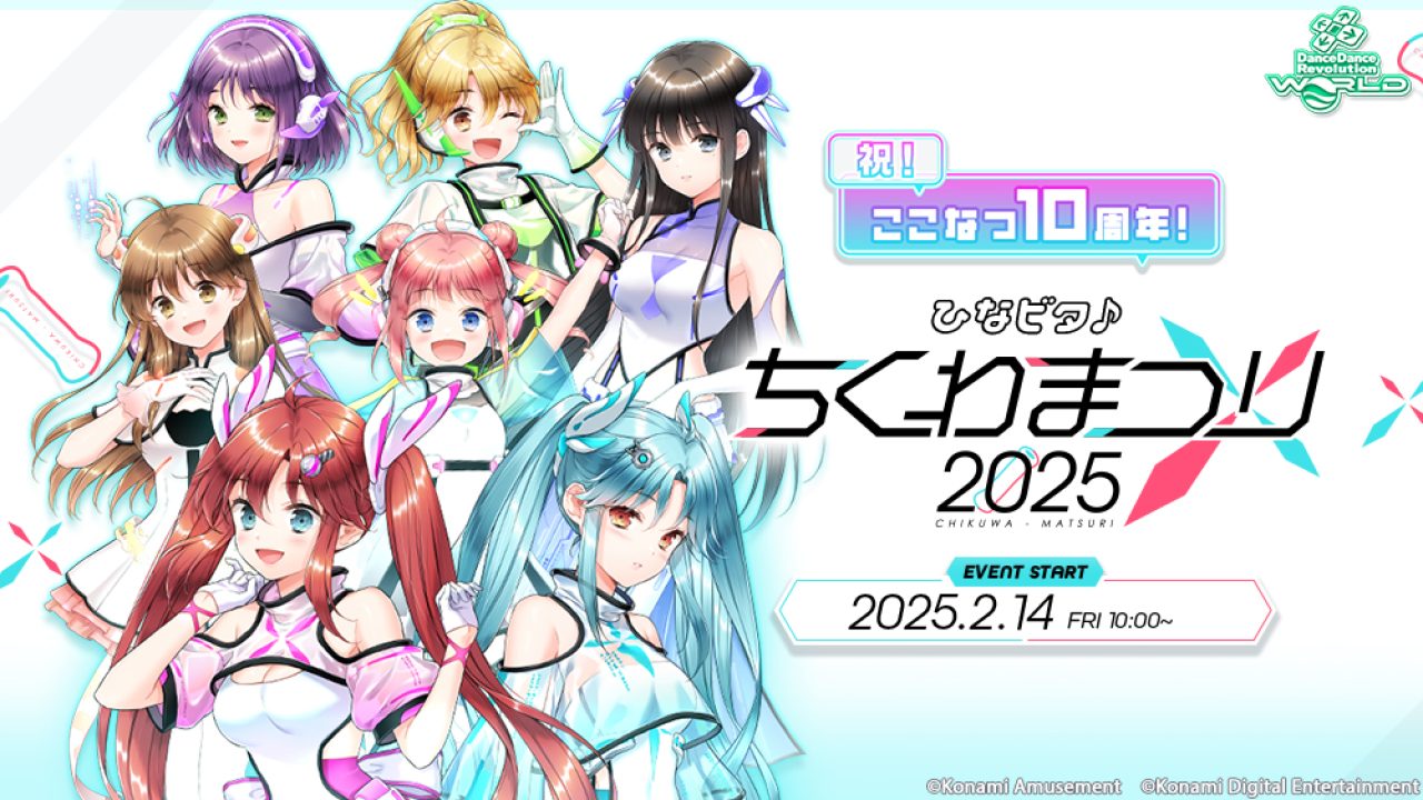 info_20250212_chikuwa-1280x720.jpg