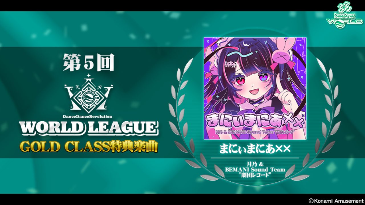 info_20250311_league_music-