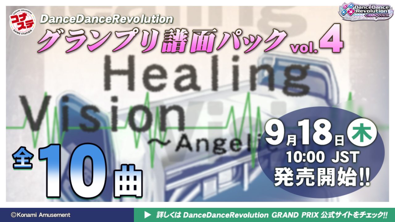 DDR GRAND PRIX] Chart Pack vol.4 – DDRCommunity