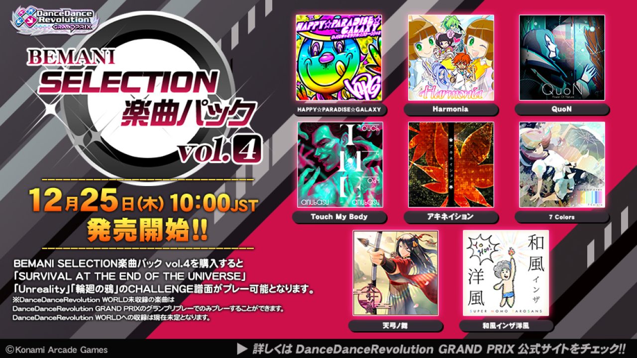 DDR GRAND PRIX] BEMANI SELECTION Music Pack vol.4 – DDRCommunity