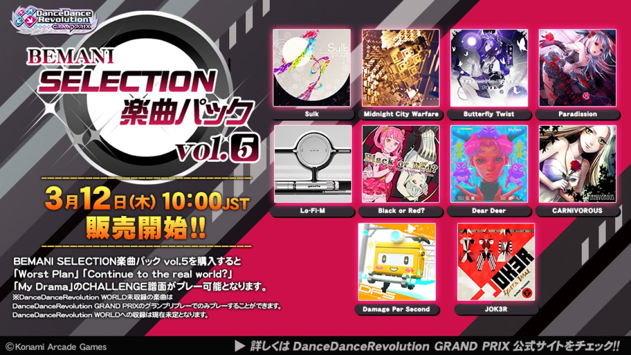 DDR-GP-BEMANI-SELECTION-Music-
