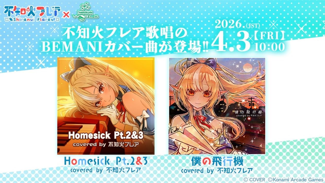 DDR WORLD] Shiranui Flare x DDR WORLD Collaboration – DDRCommunity