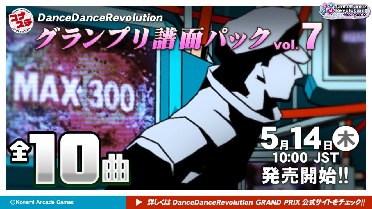 DDR GRAND PRIX] Chart Pack vol.7 – DDRCommunity