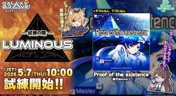 DDR WORLD] EXTRA SAVIOR WORLD – The 4th MUSIC CREATOR AUDITION