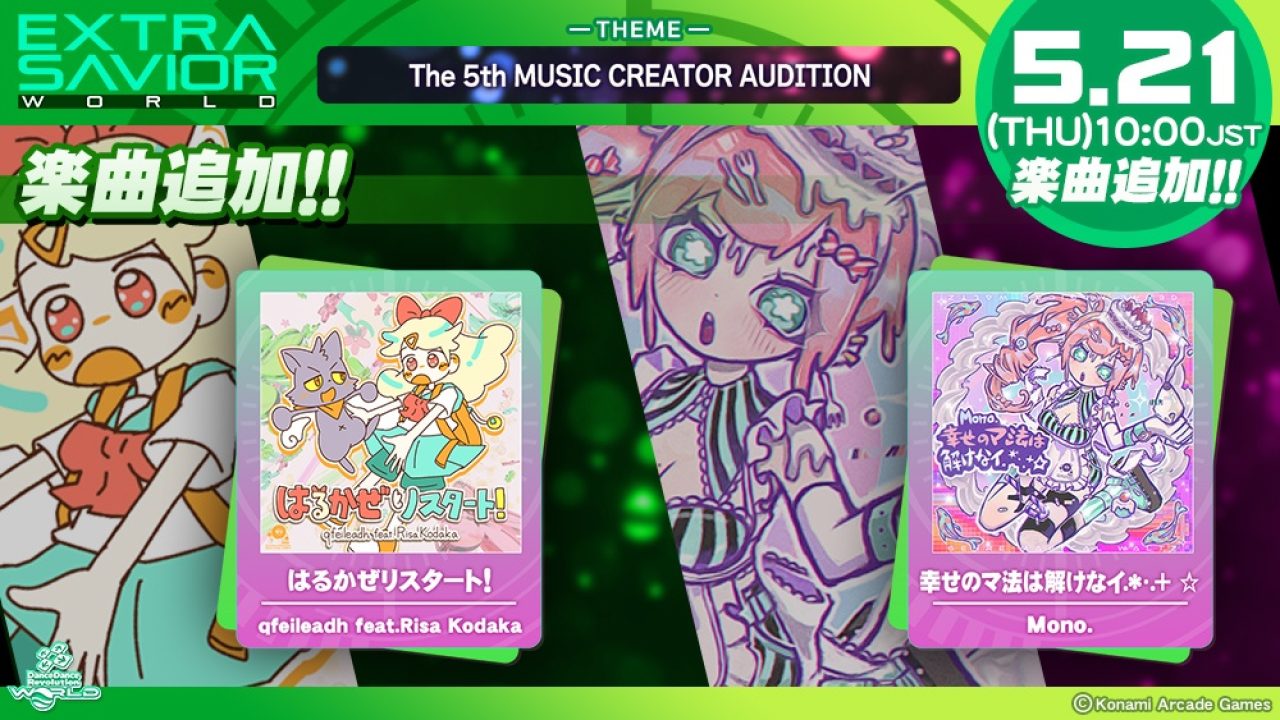 DDR WORLD] EXTRA SAVIOR WORLD - The 5th MUSIC CREATOR AUDITION