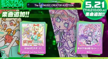 DDR WORLD] EXTRA SAVIOR WORLD – The 1st MUSIC CREATOR AUDITION