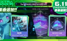 Twitter DDR e-AMUSEMENT PASS Giveaway! – DDRCommunity